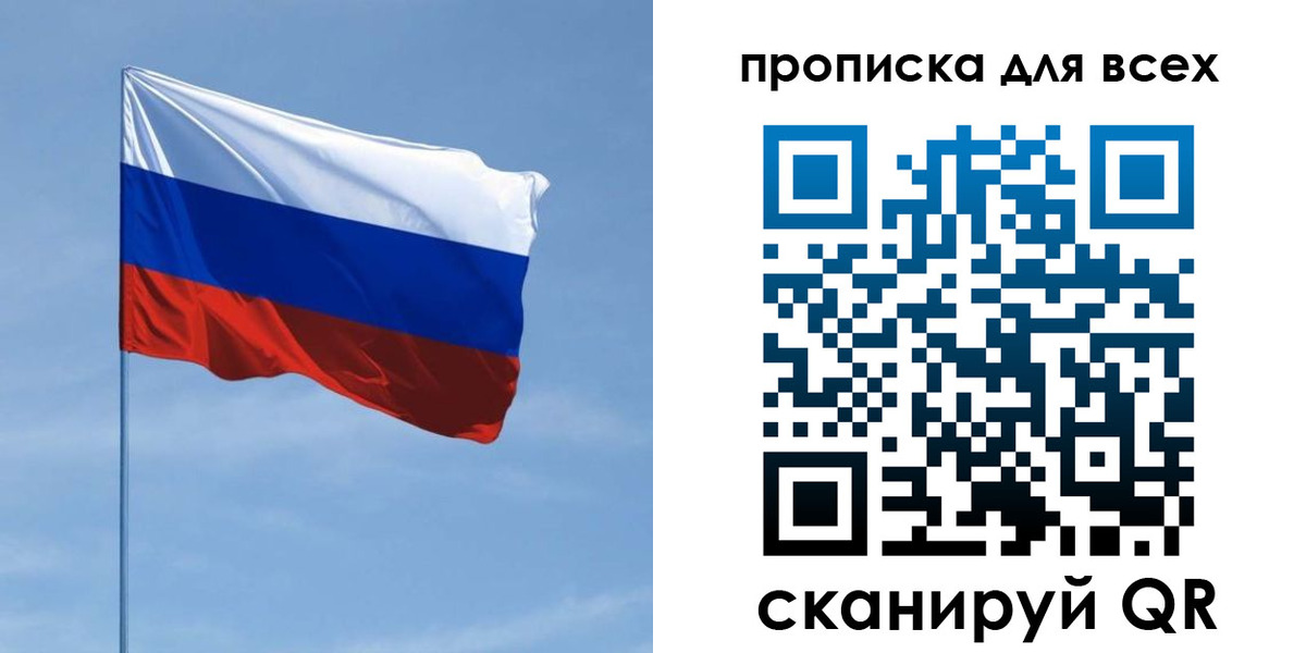 прописка для работы в Буйнакске