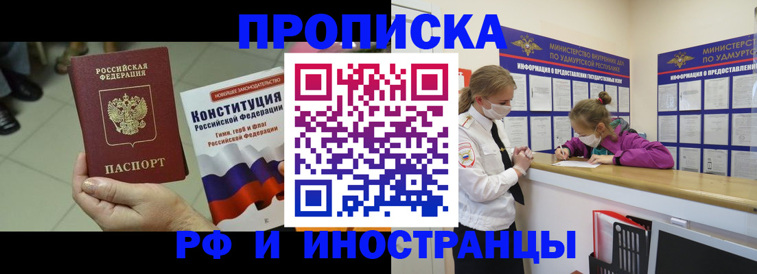 временная регистрация в Буйнакске