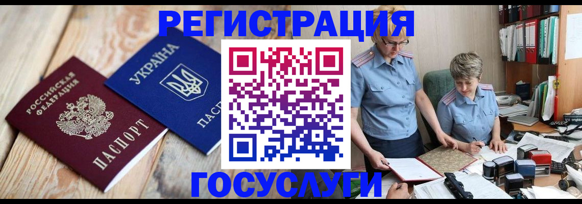 прописка от собственника в Буйнакске