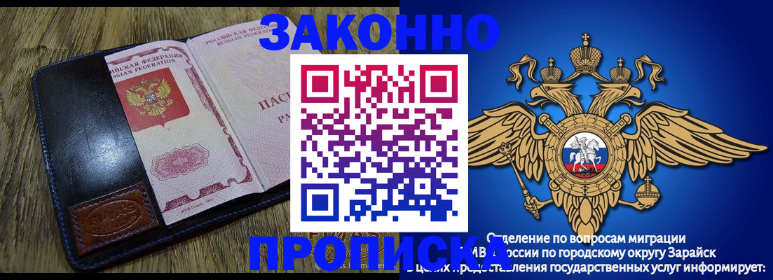 прописка в квартире в Буйнакске