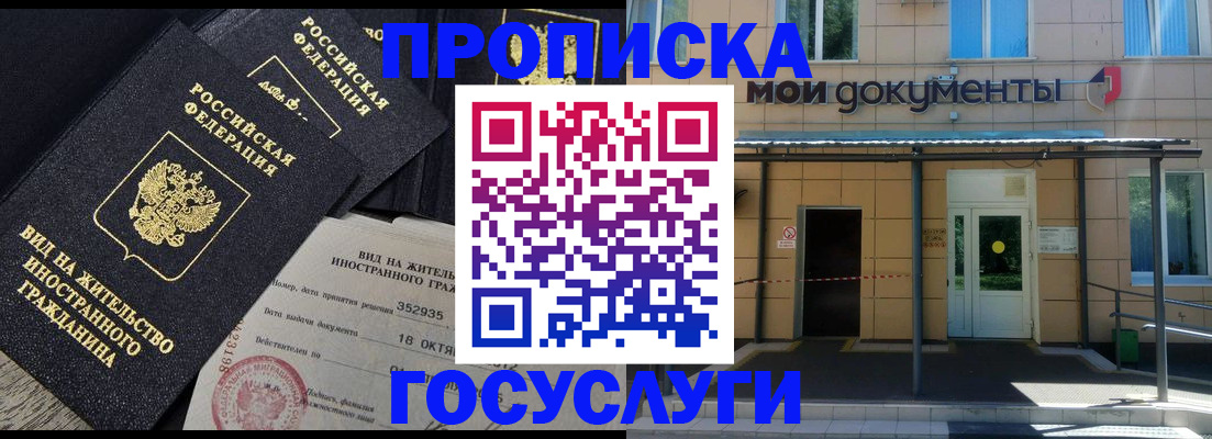 прописка в квартире в Буйнакске